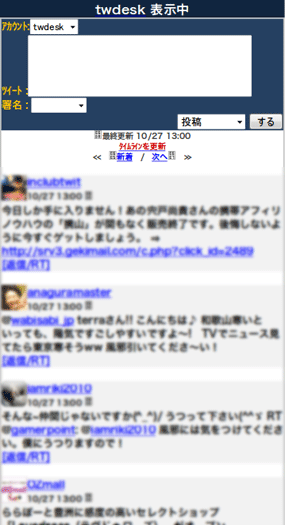 モバイル対応ページの画面。