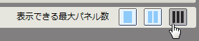 複数タイムライン表示 スクリーンショット2