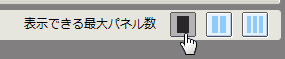 複数タイムライン表示 スクリーンショット3
