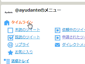 複数タイムライン表示 スクリーンショット4