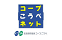 コープこうべネット
