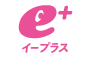 イープラス
